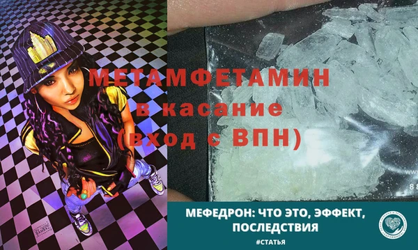 мяу мяу кристалл Зеленокумск