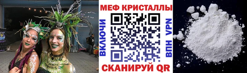МЯУ-МЯУ мяу мяу  мега онион  Серпухов 