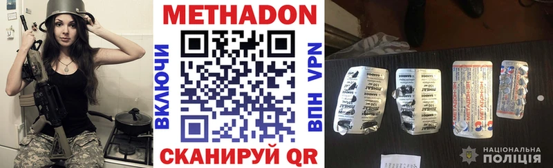 МЕТАДОН кристалл  Серпухов 